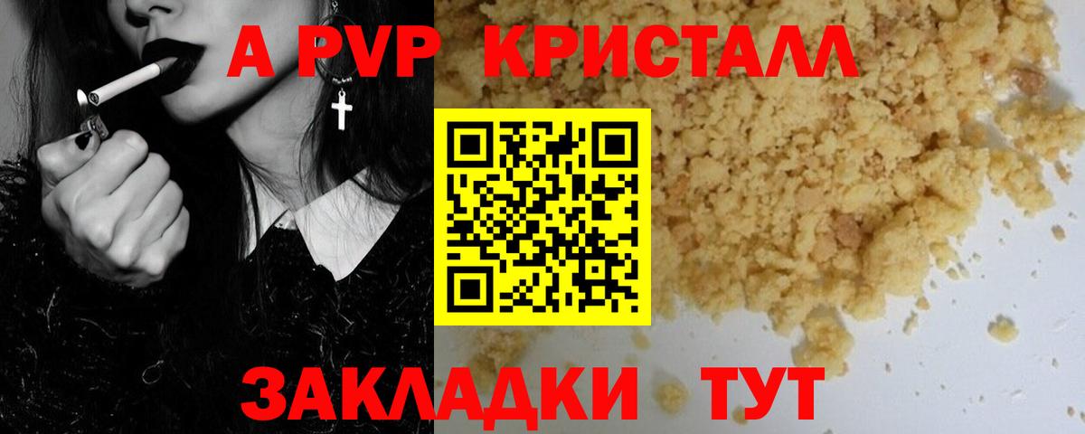 Новоалтайск  Alpha-PVP  Alpha PVP VHQ  Вход с VPN  Альфа ПВП СК  Alpha-PVP кристаллы 